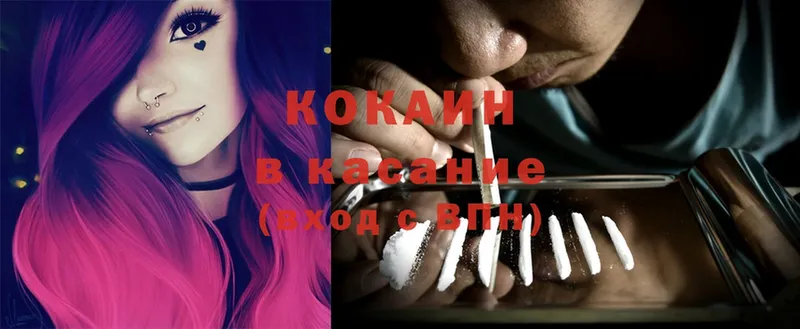 Cocaine 98% Щёкино